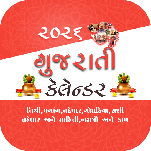 Gujarati Calendar